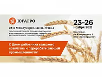 28-я Международная выставка сельскохозяйственной техники