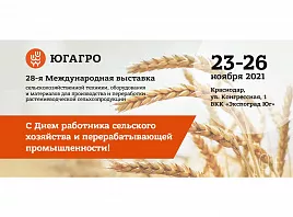 28-я Международная выставка сельскохозяйственной техники